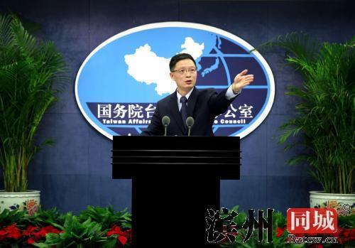 大陆通过居住证收集台湾居民个人资料?国台办回应