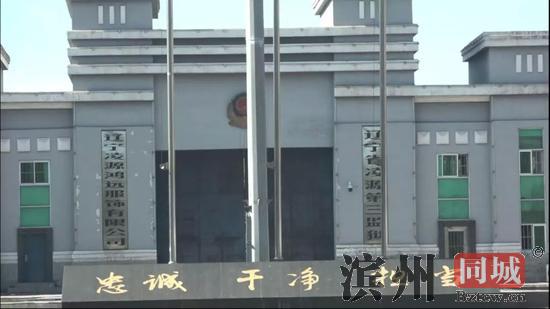  辽宁凌源第三监狱监区大门。&nbsp;新京报记者孙旗 摄