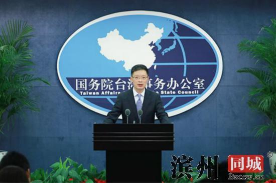 民进党称居住证是“统战”国台办:抹黑是他们本性