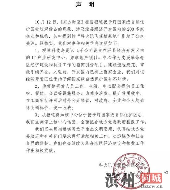 扬子鳄保护区遭企业侵占 当地官员曾称:谁说不能