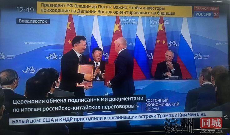 俄罗斯国家电视台直播报道截图