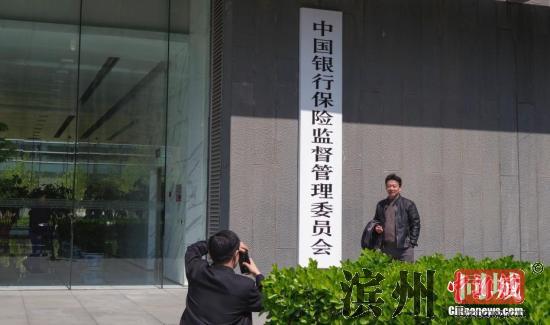资料图:中国银行保险监督管理委员会。中新社记者 贾天勇 摄