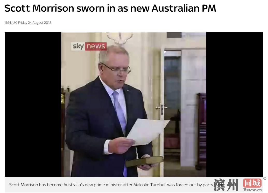 外媒相关报道截图(图片来源:skynews)