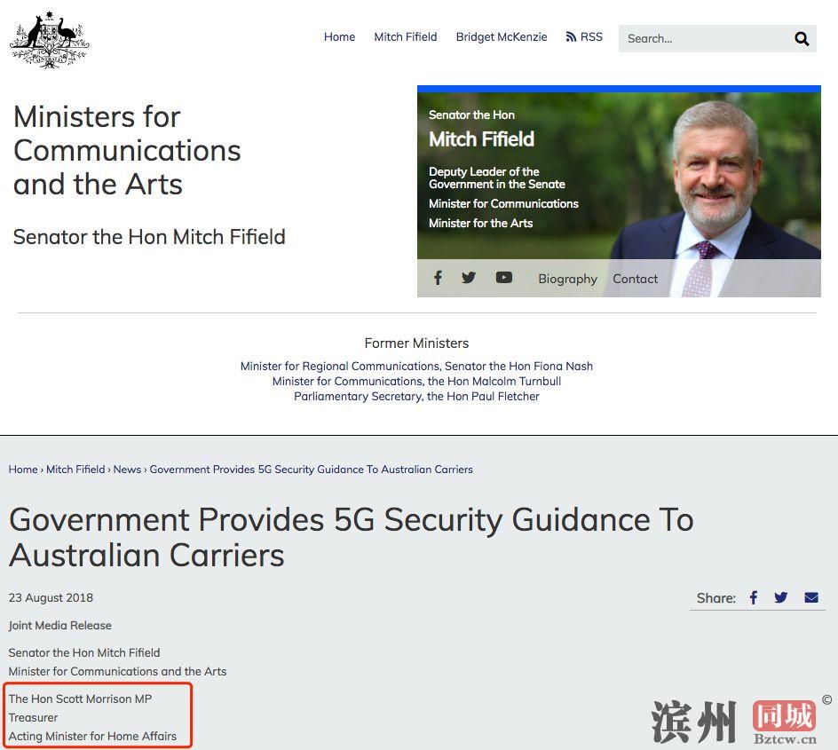 图片来源:澳大利亚通讯部官网