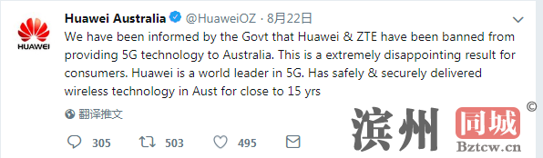 华为澳洲公司官方推特截图