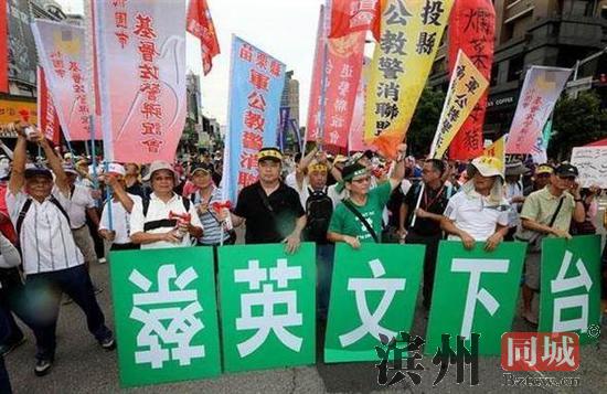 (反“年改”群众大呼“蔡英文下台” 图源:中时电子报)